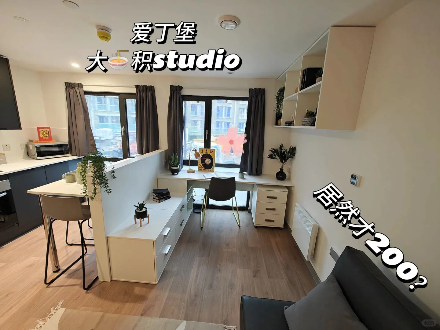趁現在還有小🔪，趕緊來選愛丁堡這個studio