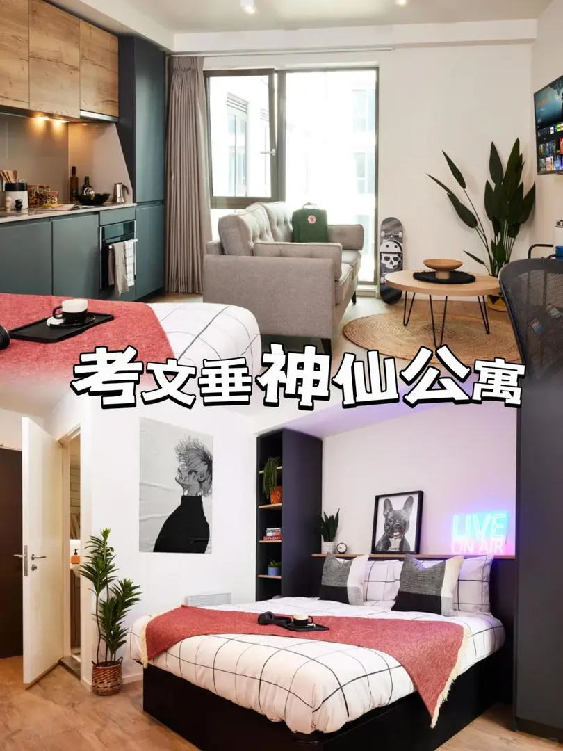 下樓就到華威大學，你不知道有多Nice！