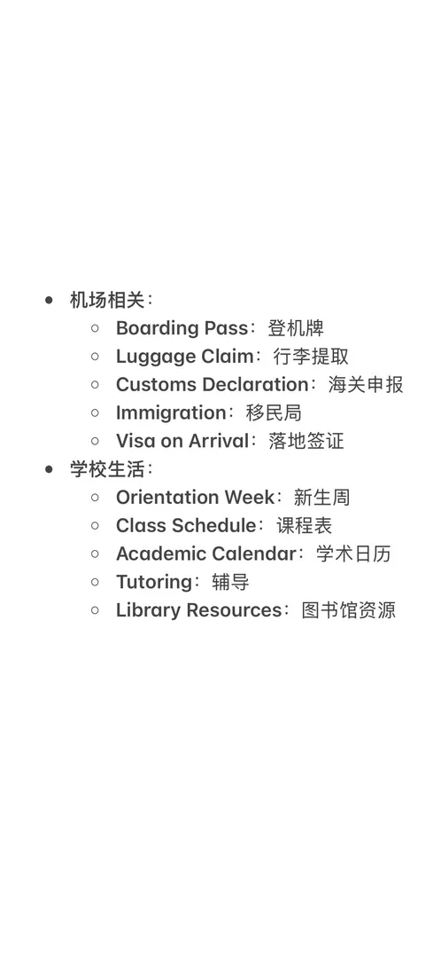 ‼️雪梨實用口語合集💻快碼住🌟