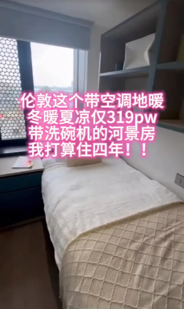 ucl聽勸！319胖住這個冬暖夏涼河景房！！