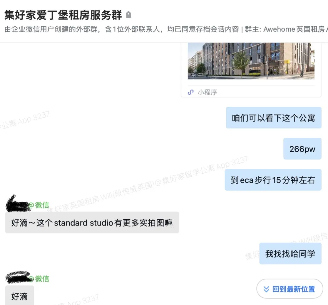 又幫愛丁堡的寶子找到了合適的公寓🇬🇧