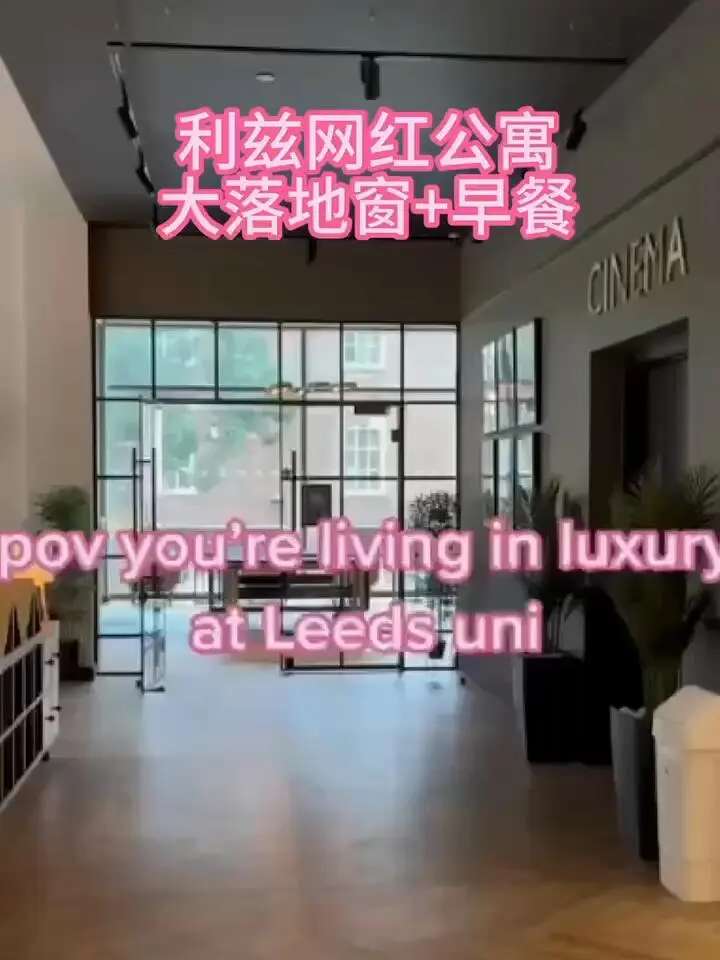利茲租房｜高層➕落地窗studio