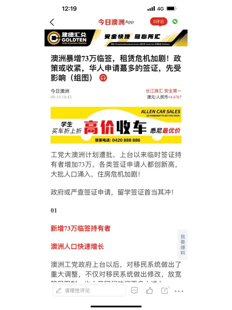 雪梨房子緊急推薦！🔥