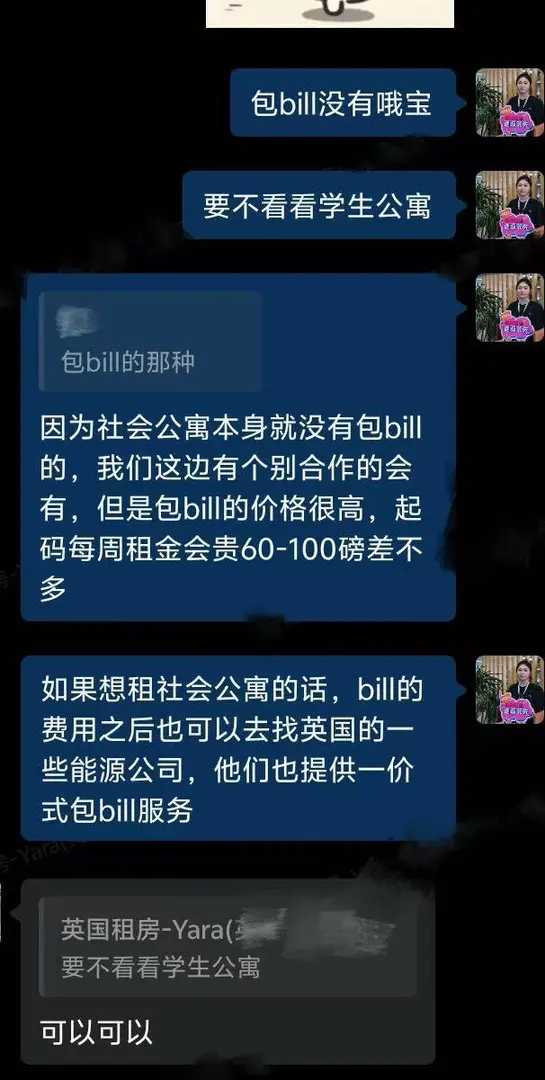 倫敦租房story-社會公寓真的很香嗎？