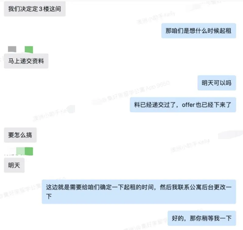 雪梨 到澳當天就找到了合適的房子～