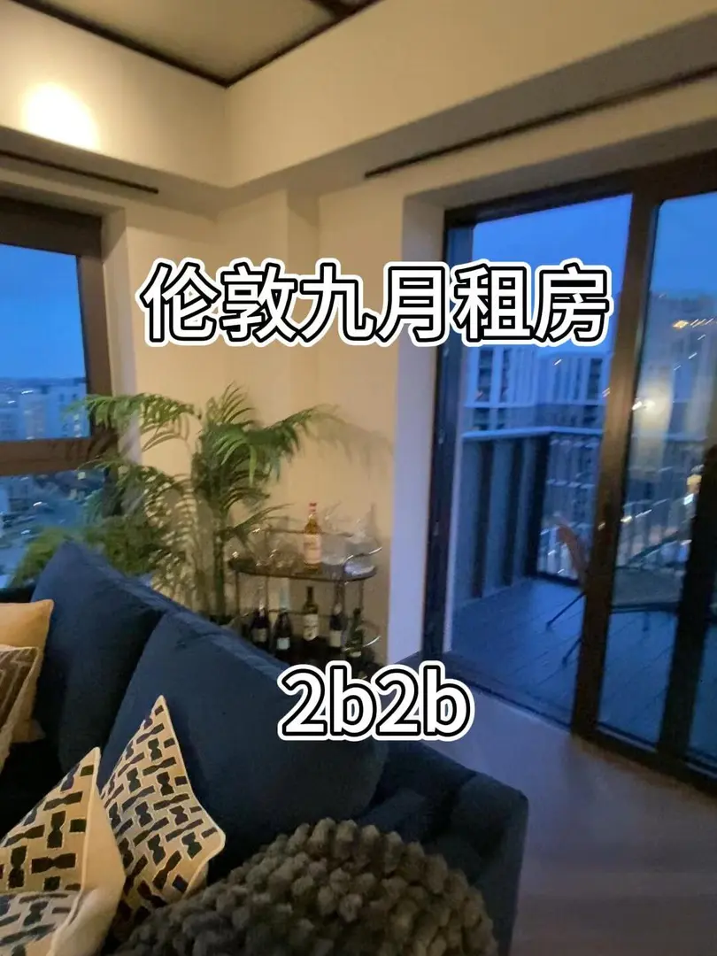 倫敦租房｜和UCL姐妹住這個2b2b太nice啦✨