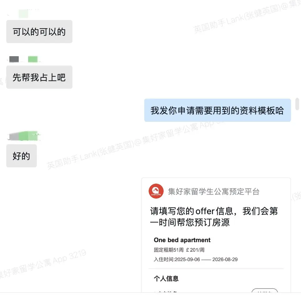 謝菲又又又又幫同學找到了喜歡的公寓！