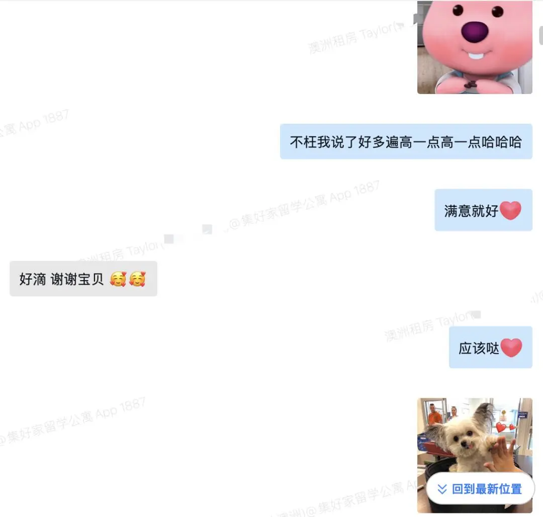 集好家｜入住到滿意的房子真的很省心❗️