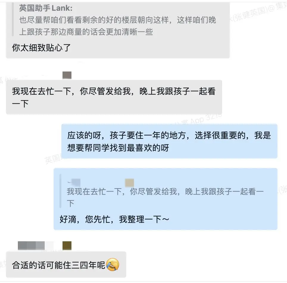幫倫敦的同學找到了42周租期的房子！