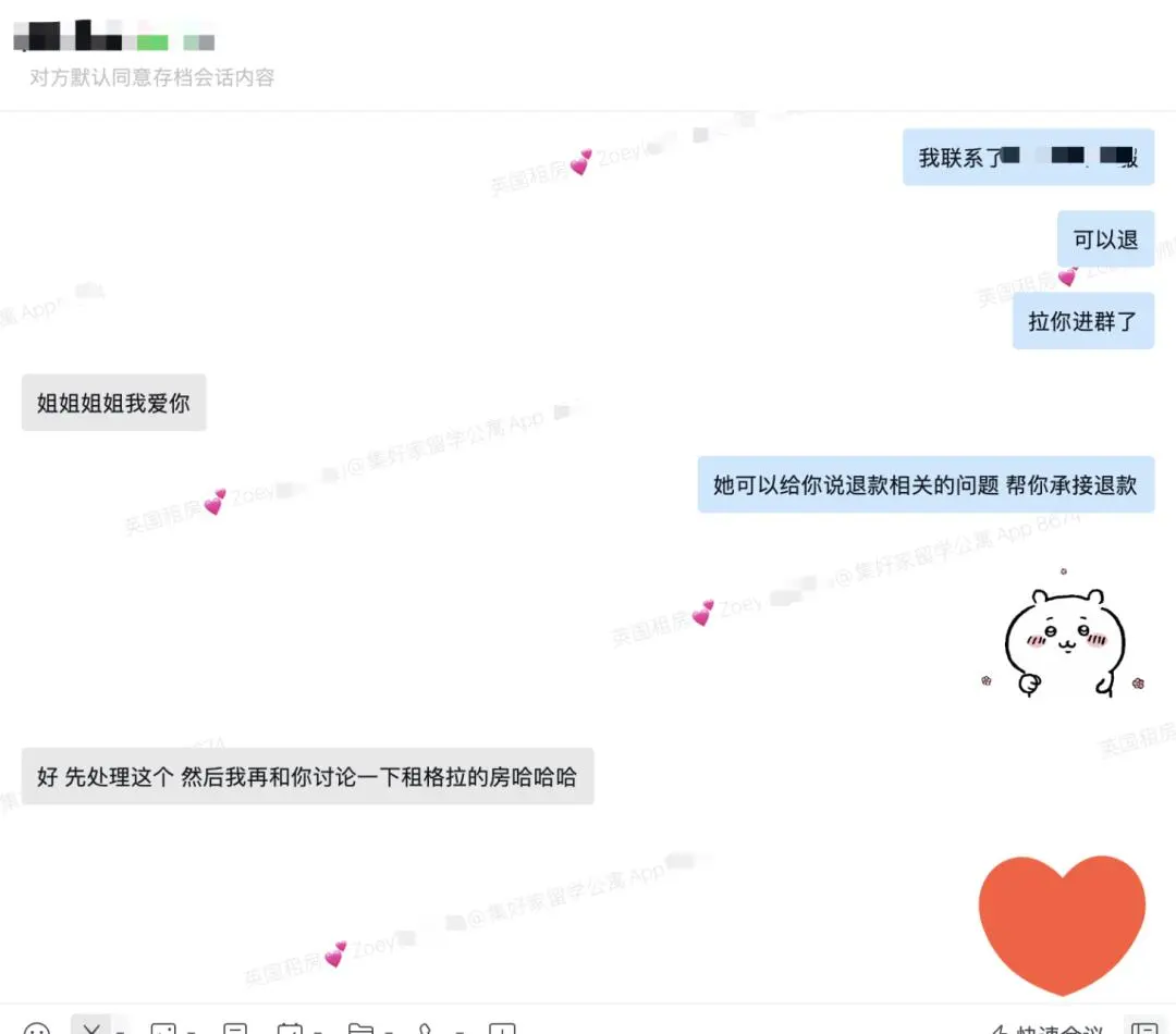 退房遇到小麻煩？幫寶寶完美解決！