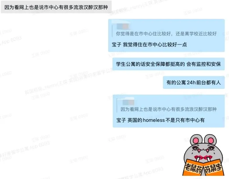 南安普頓租房小故事來咯！