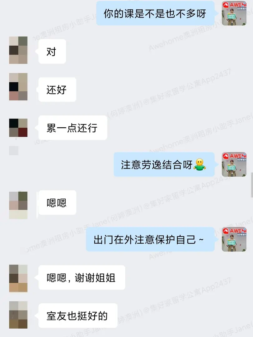 🇦🇺租房經驗分享·