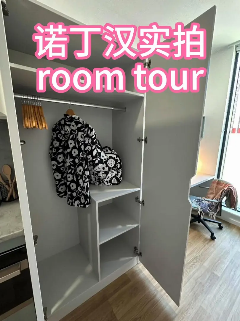 諾丁漢學姐親測Room tour🔪