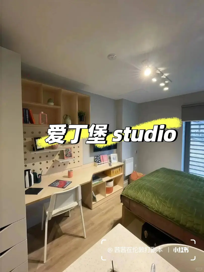 愛丁堡轉一間studio   帶獨立洗衣機 洗碗機
