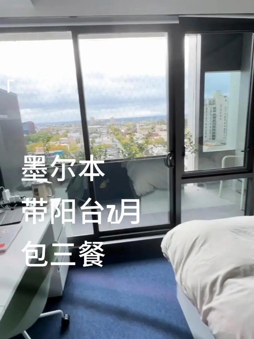 🇦🇺墨爾本包三餐➕大陽台｜懶人福音
