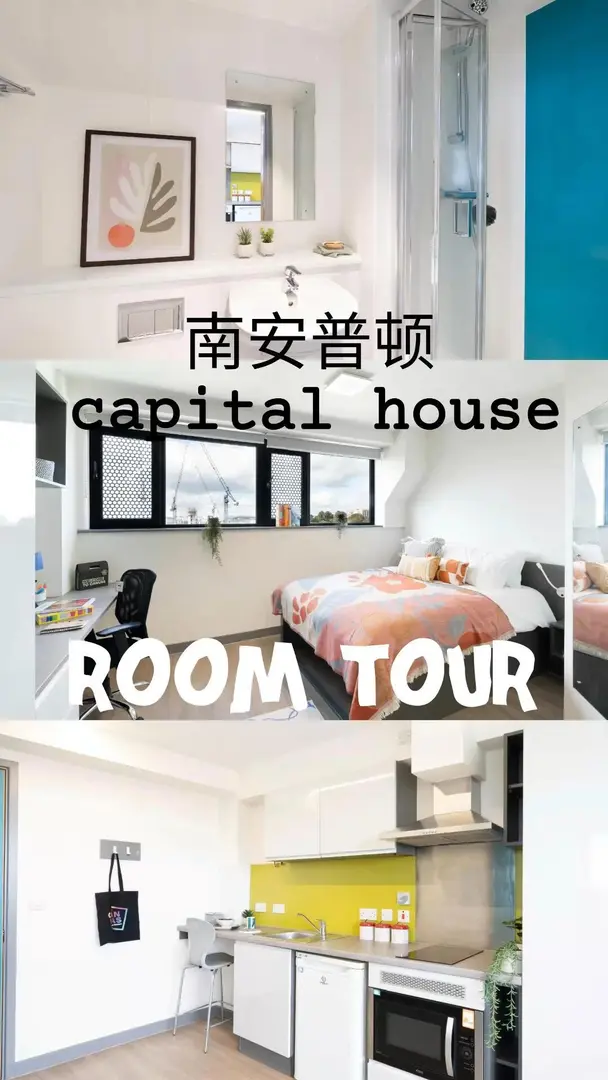 🇬🇧｜南安普頓租房就選Capital House！