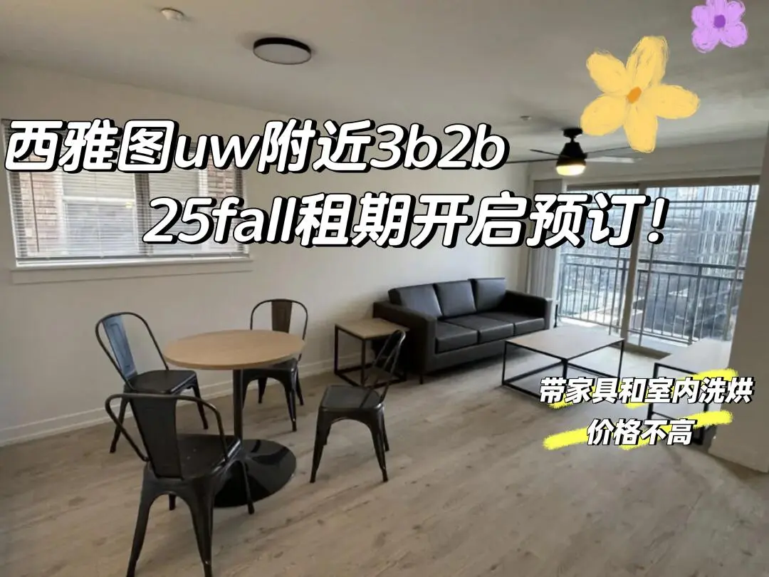 🇺🇸西雅圖|華大誰還不知道這間3b！！