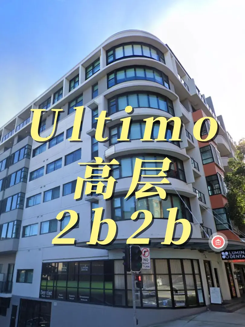 Ultimo高層2b2b，S2開放預定❗️