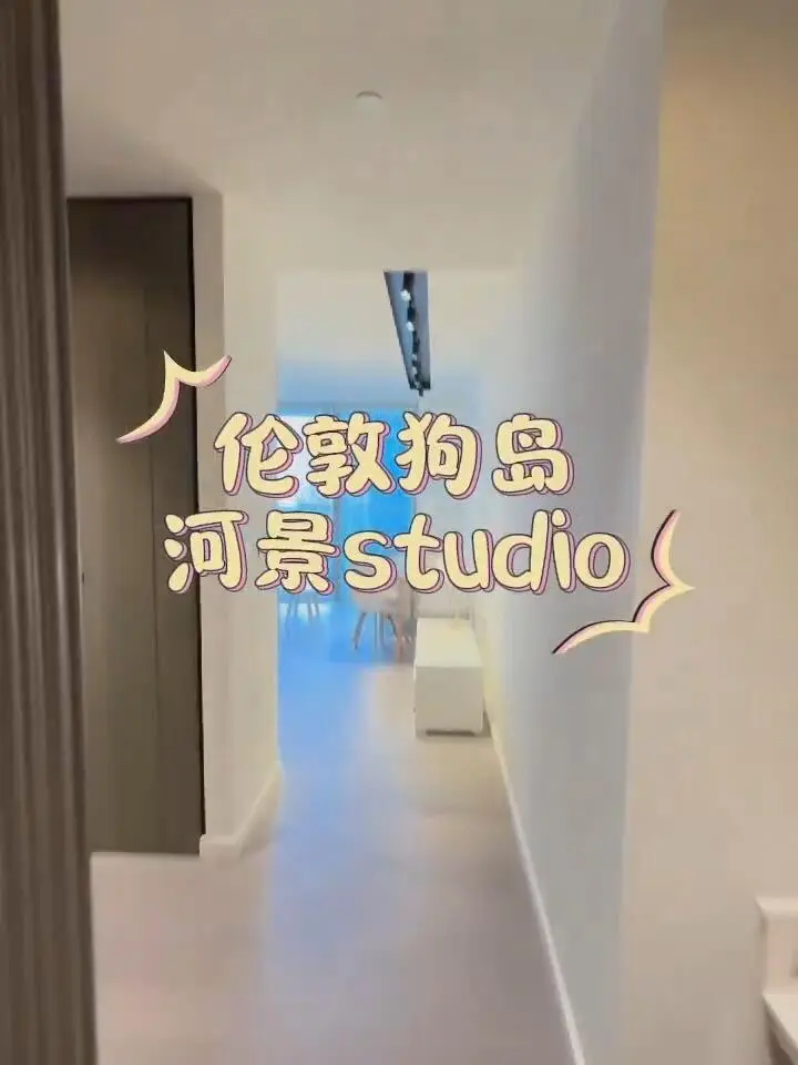 倫敦這間神仙公寓我吹爆！河景view😍！