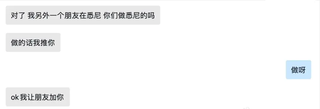 🇦🇺租房分享 感謝推薦～