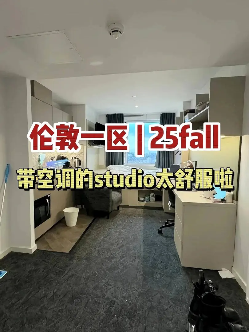 倫敦｜同學們都在找的studio它來啦