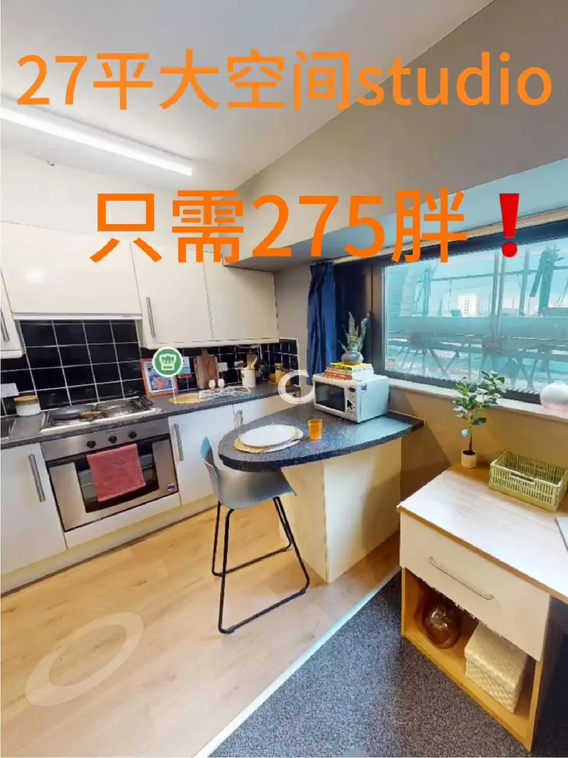 利茲租房｜27🍎大面積studio🏠