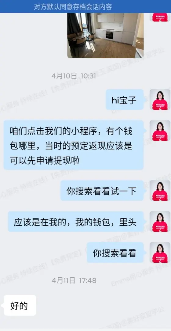 🇬🇧倫敦租房｜中介催著我提現