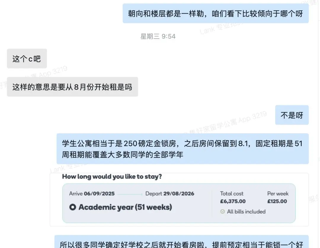 謝菲｜幫同學找到了全中國室友的房！