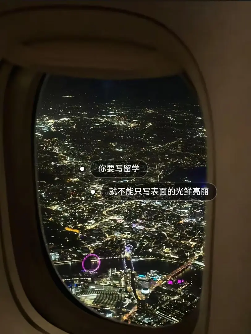 留學｜不只有表面的光鮮艷麗，來看看吧🌟