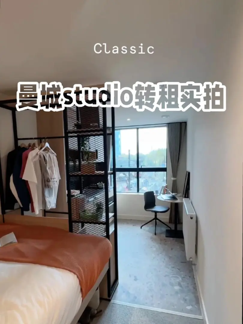 捨不得轉租的studio，蹲蹲曼城有緣人🙏