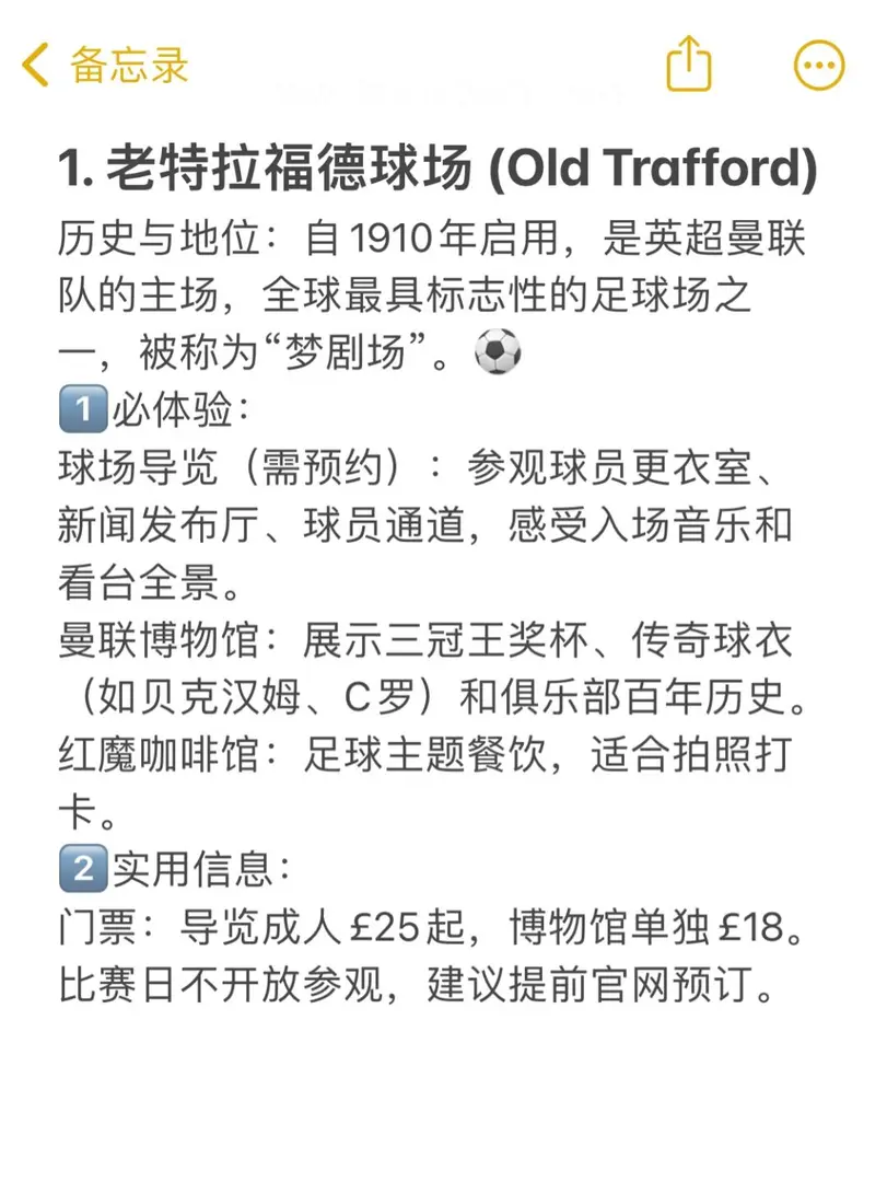 曼城旅遊攻略｜不可錯過的旅遊景點