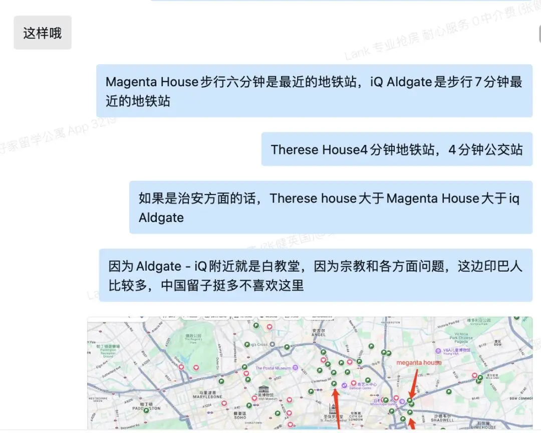倫敦｜幫學生找到喜歡的房子🏠
