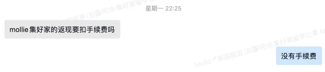 集好家的返現優惠沒有手續費的哦✌️