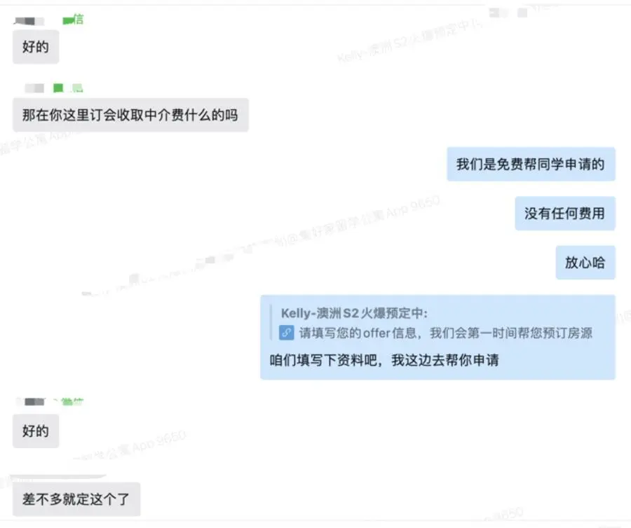 又幫同學找到滿意的房子啦🥰