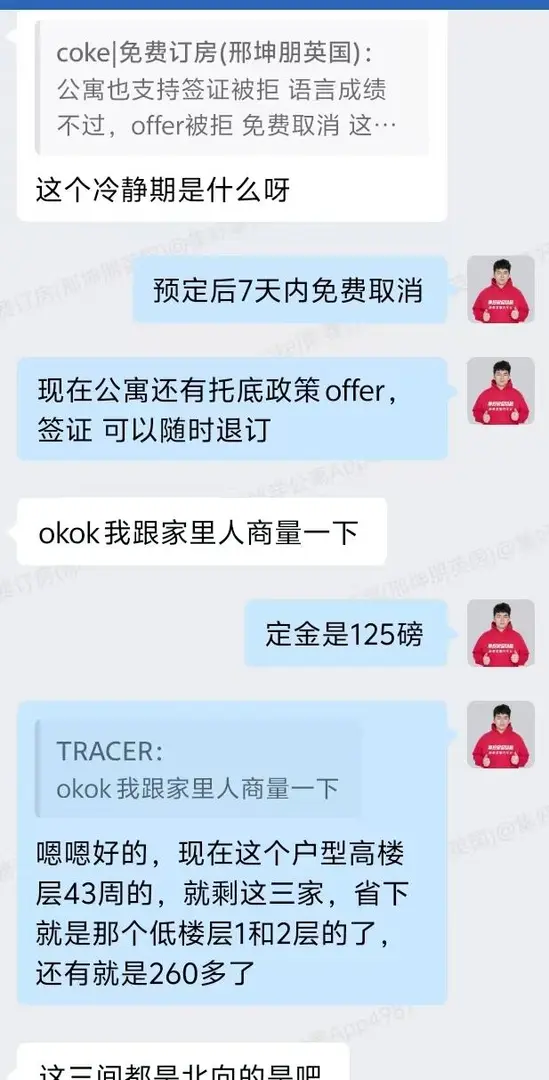 幫考文垂的同學找合適的房子