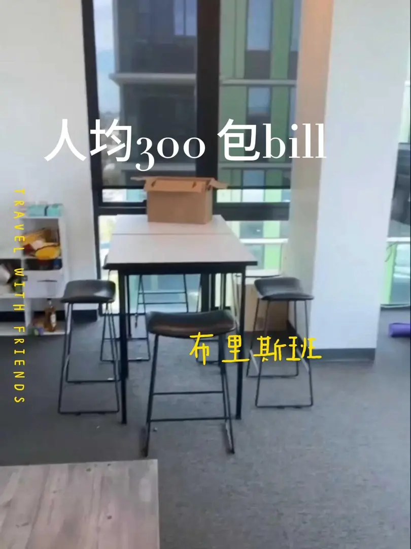 快撿漏！布里斯班🚌8分鐘直達uq(全包）
