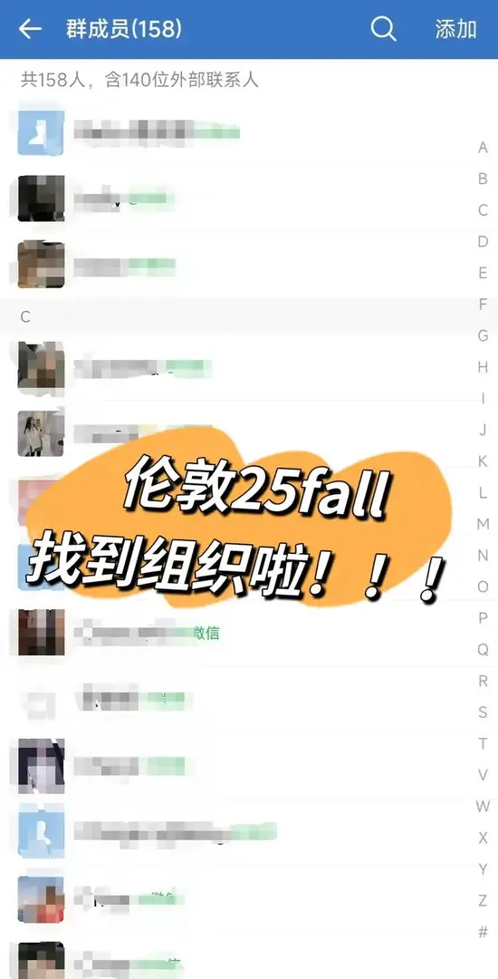 🇬🇧倫敦25fall新生，進！進！進！