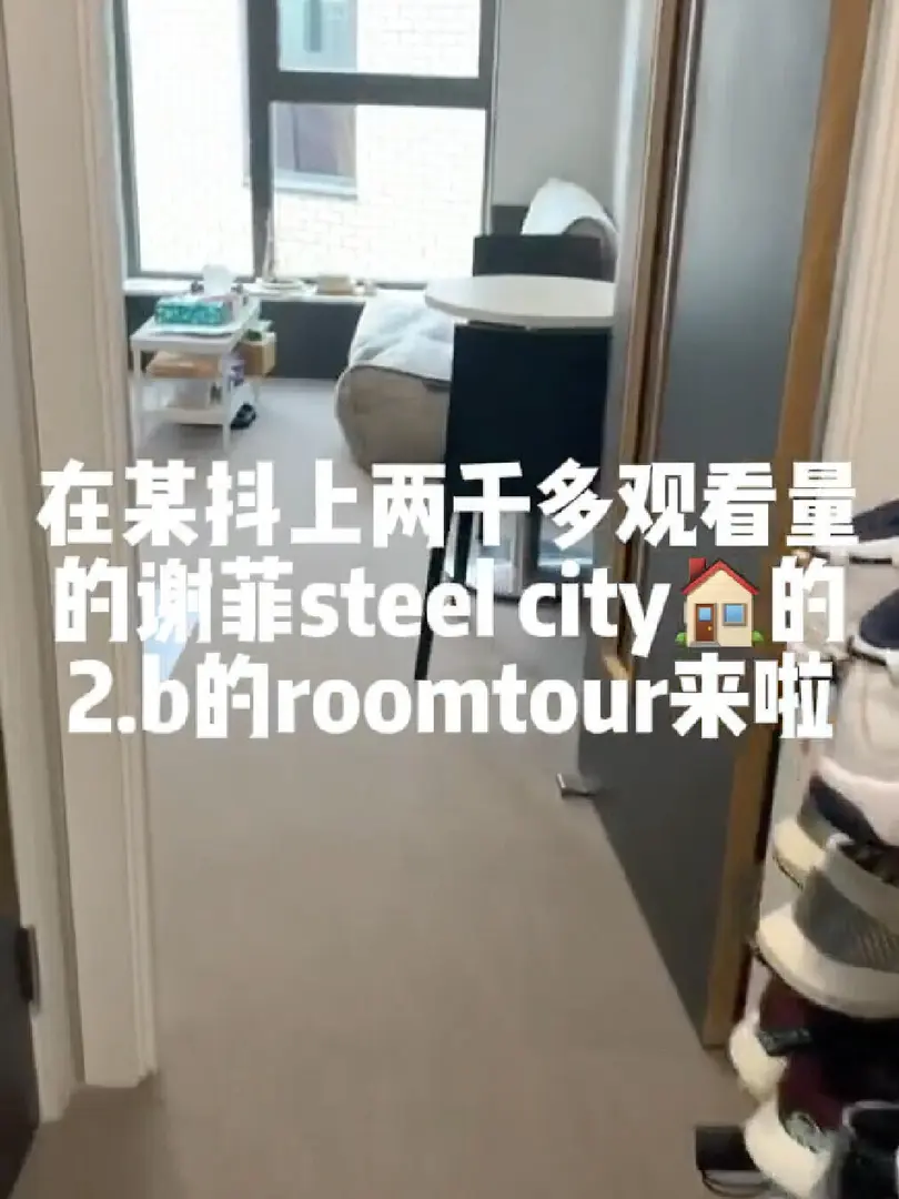 謝菲爾德loft的2b～竟然還有全年🆓洗衣
