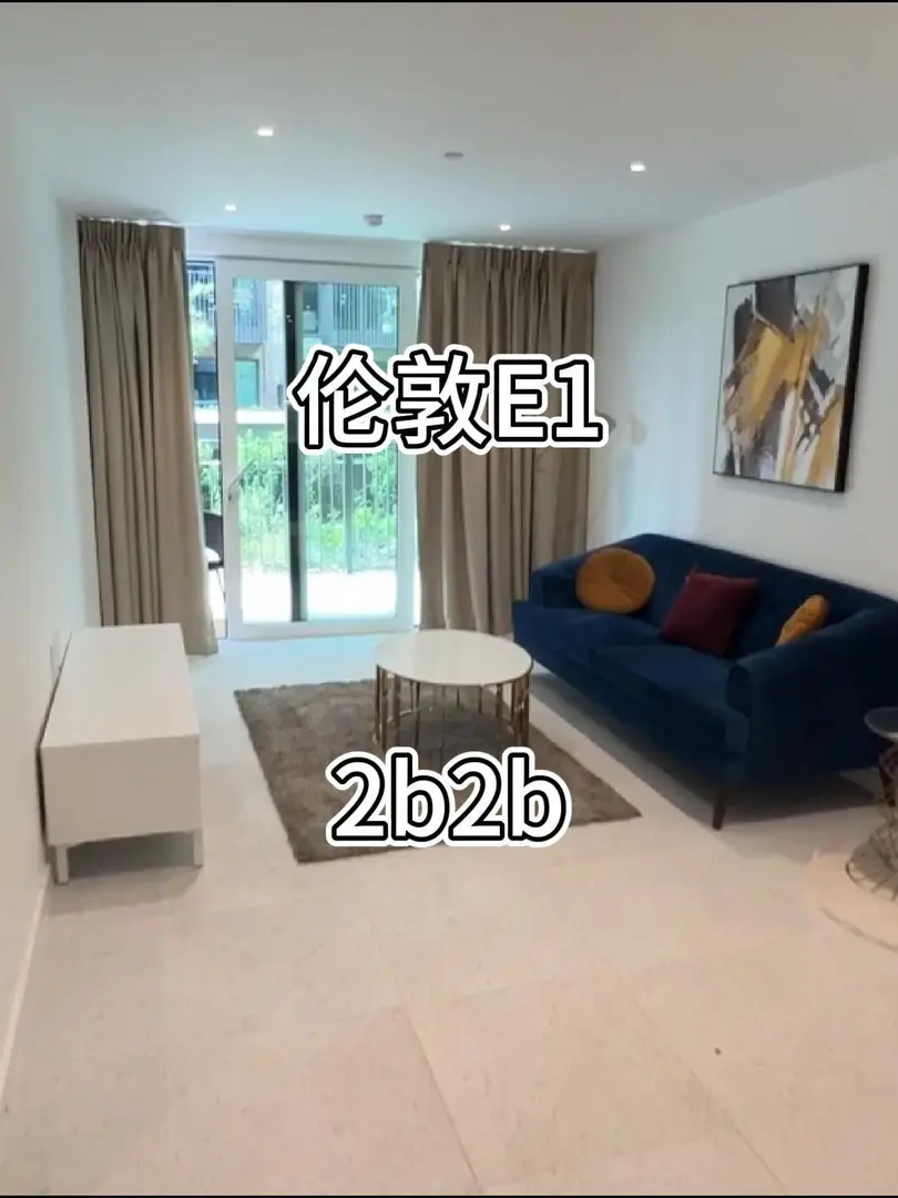 倫敦租房｜東一區現代化2b2b1樓帶花園✨