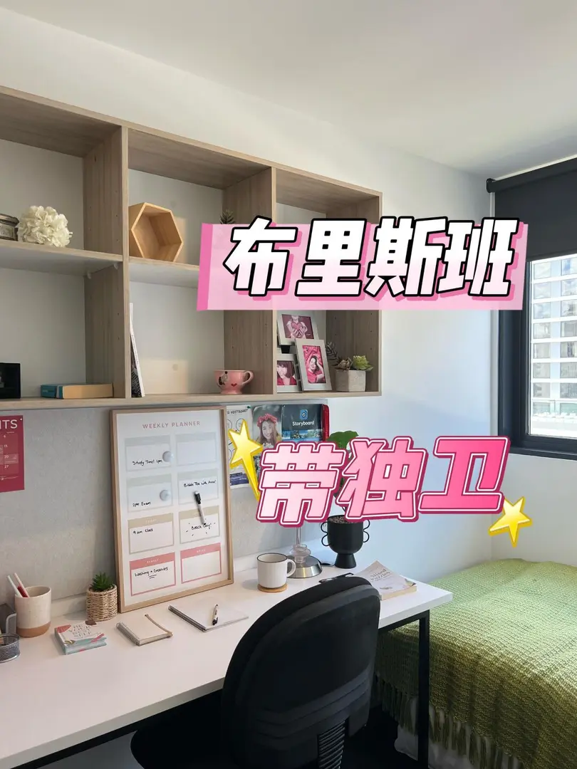 🇦🇺布里斯班一個人住爽歪歪