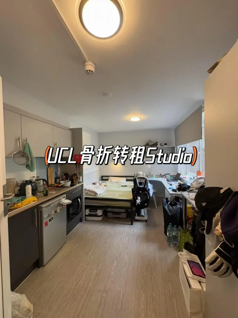 倫敦ucl轉租，語言班白菜價