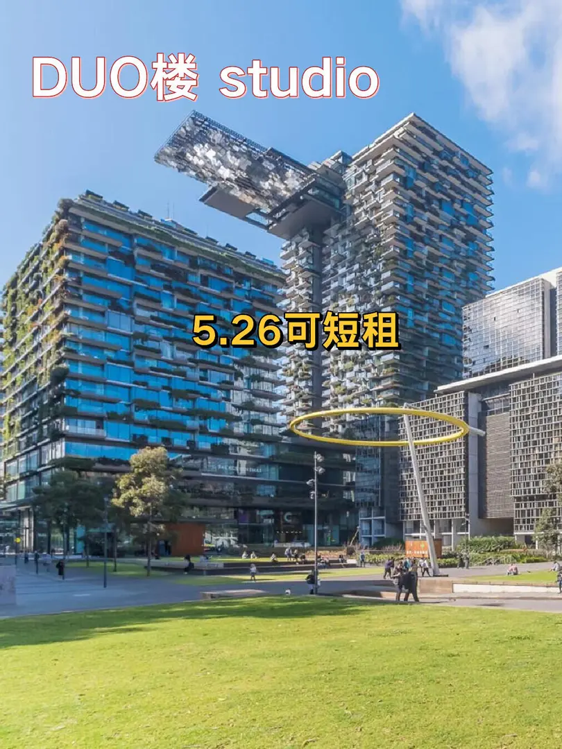 🔥雪梨DUO樓Studio短租！