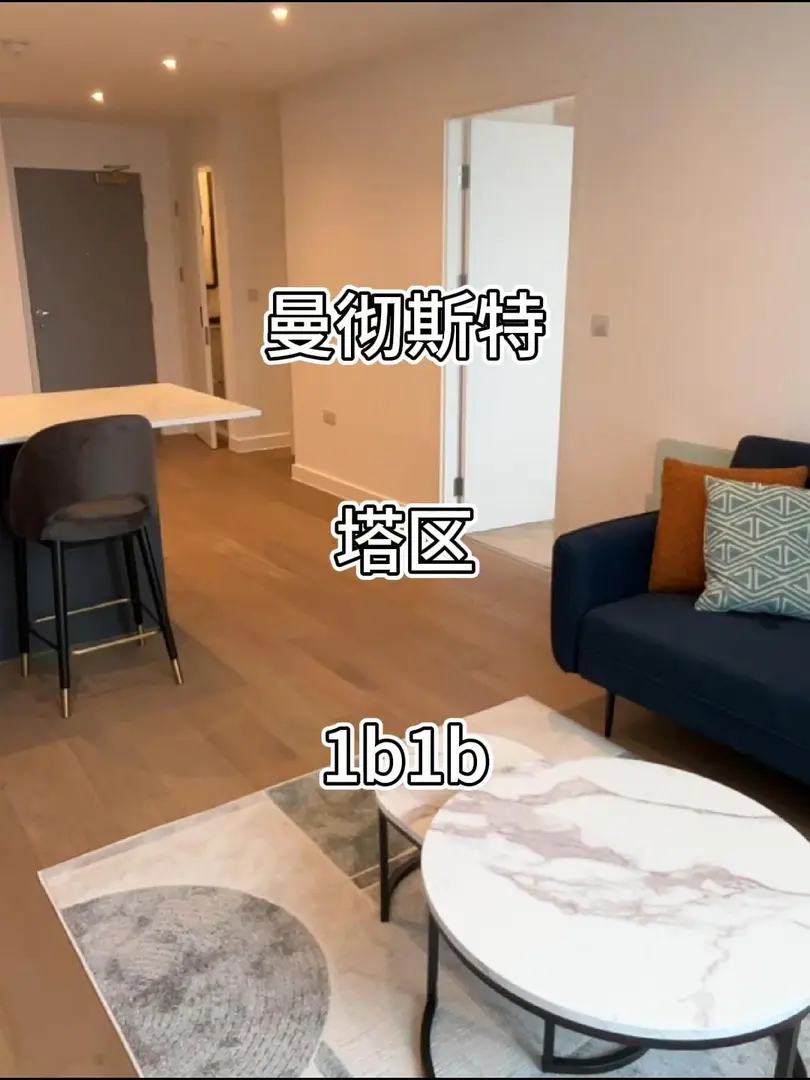 曼大租房｜9月起租住1b1b俯瞰曼城景色✨