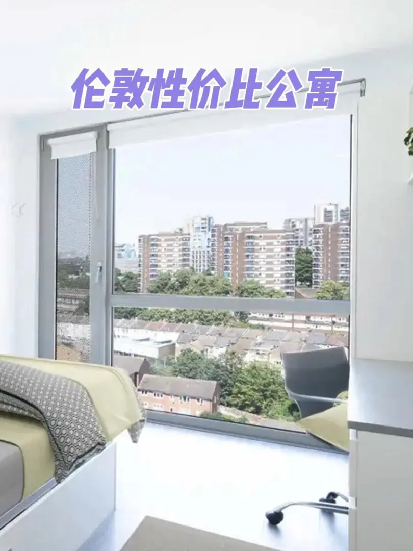 倫敦租房｜金匠寶子們狂喜‼️