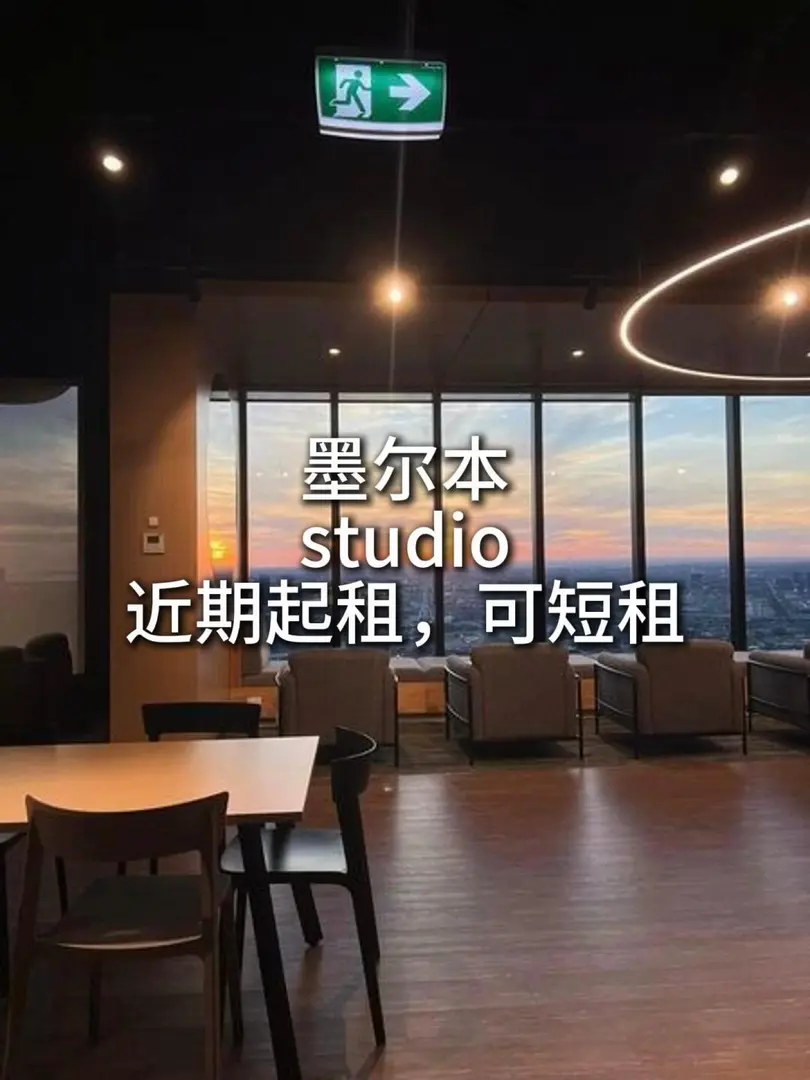 🇦🇺 墨爾本CBD神仙studio 可短租