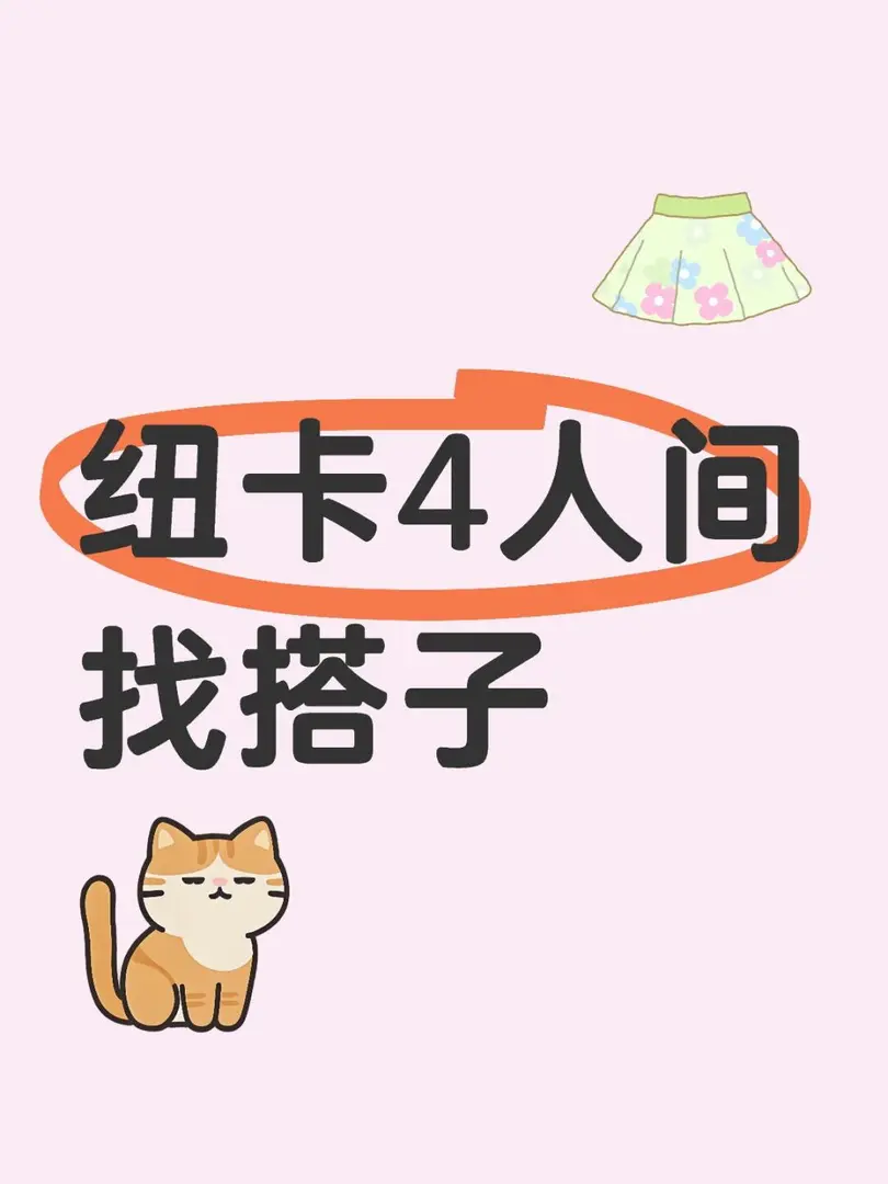 紐卡斯爾找房搭子