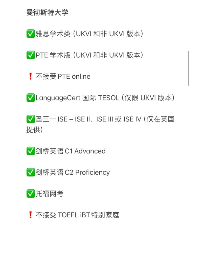QS100英國大學認可的語言考試有哪些