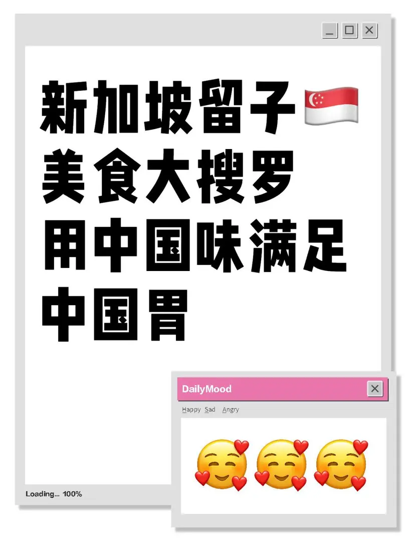 新加坡必吃！這些美食讓中國胃狂喜😁