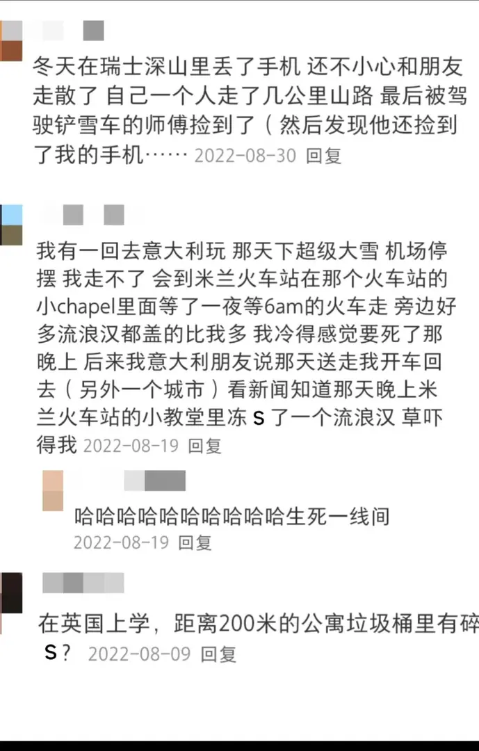 留子瞞著父母的事兒
