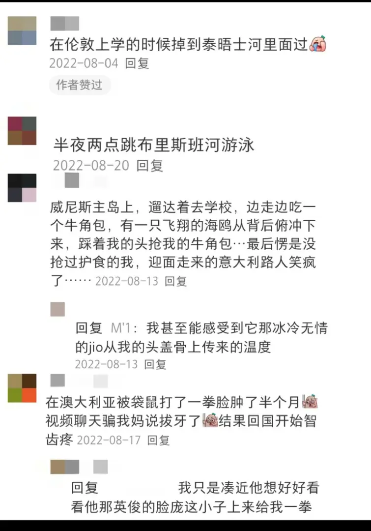 留子瞞著父母的事兒